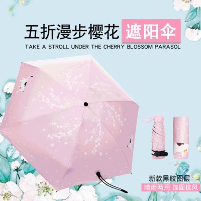 粉色视频网站定做伞新款迷你超轻五折伞 漫步樱花粉色视频网站太阳伞 晴雨伞代发